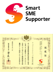 スマートSMEサポーター