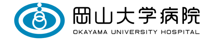 岡山大学病院