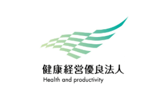 健康経営有料法人