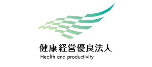 健康経営優良法人認定制度