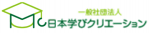 一般社団法人学びクリエーション