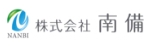 株式会社南備