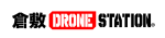 倉敷ドローンステーション