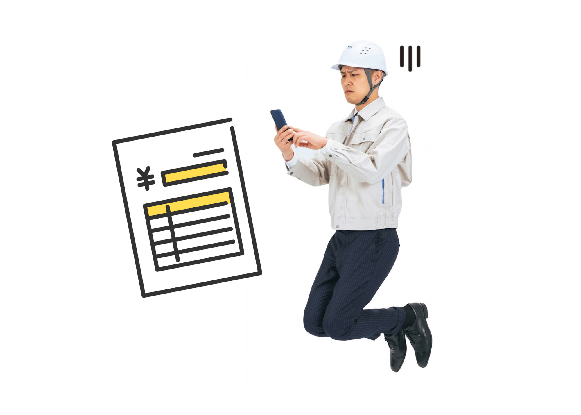 見積もりの属人化