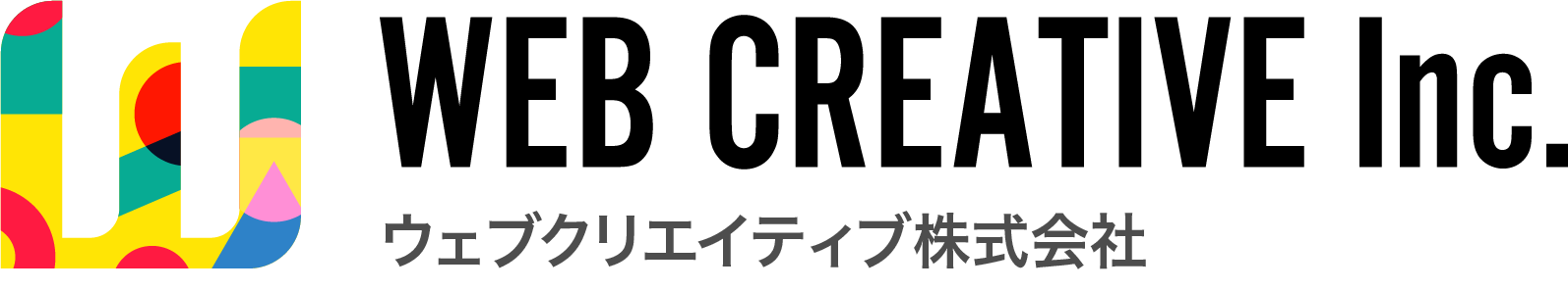 岡山のホームページ制作・Webシステム開発 ウェブクリエイティブ トップページ
